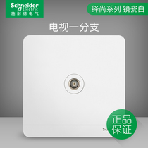 Schneider switch socket panel deduction mirror porcelain white home 86 type ordinary closed circuit TV with a branch