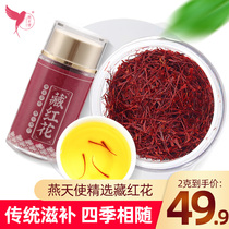 Saffron premium Tibetan safflower soaked in water to drink Iranian premium Zang Safflower tea Saffron 2g grams