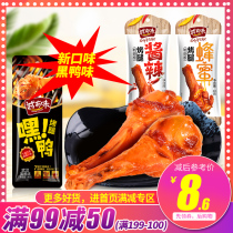 (Coupon redemption over 99 minus 50)Sincere taste hey duck duck leg spicy spicy taste duck meat snacks 40g*4 packs