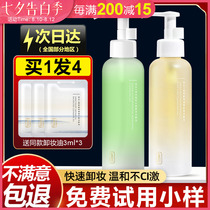 Three generations of plant-by-plant makeup remover oil Deeply cleanses sensitive skin refreshing gentle and non-irritating cleansing oil