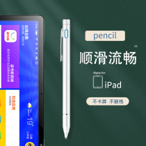Capacitive pen is suitable for reading man C25 10 1 inch stylus C20 C15 tablet computer 10 4 inch 9 7 inch stylus 8 inch writing drawing touch screen pen