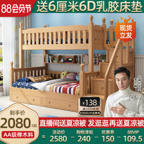 Jin Duoxi All solid wood childrens bed High and low bed Mother and child bed bunk bed Beech adult bunk bed