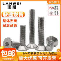 304 stainless steel flat head hexagon screw Flat cup screw Flat head hexagon bolt M2-M12
