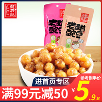Hundred years Wu Fu Kee old vinegar peas 52 grams small package multi-taste snack food Old Chengdu specialty snacks