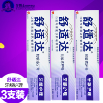 Comfortable gum care Anti-sensitive toothpaste 3 teeth relieve acid and cold toothache anti-allergic heat tooth enamel