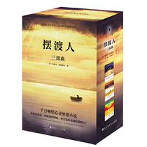 Ferry Trilogy (all three volumes) Claire McFaul Baihuazhou Literature and Art Publishing House