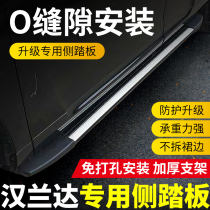 Adapted 07-22 Hanranda Original plant Foot Pedal 09-12-15 -18-20-21 Greet Pennsylvania Pedal Retrofit