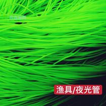 Fishing gear night light pipe luminous sea fishing boat fishing accessories hoses white fruit black head yellow three anti-winding bait fluorescent