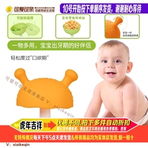 New Cute Mushroom Soothing Gummy Soothing Baby Teeth Irritability Green Orange Random