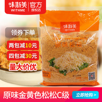 Meismei meat pine original meat powder pine golden yellow pine pine C bread egg yolk crisp moon cake green meat muffin