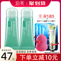 Pomei isolation cream 2 sets of whitening sunscreen and concealer moisturizing makeup front milk official flagship store official website Shiseido