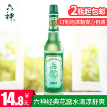 (From 2 bottles)Liushen classic Toilet Water 195ml Cool and comfortable anti-prickly heat and anti-itching glass bottle