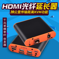 Reputation OPT882 fiber optic transceiver Gigabit single-mode single-fiber monitoring network photoelectric converter 20 kilometers transmission