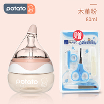 Small potato newborn bottle wide caliber drop resistant ppsu baby bottle baby bottle soothing flatulence baby bottle