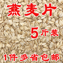 Oatmeal small and medium parrot feed tiger skin small sun golden sun monk parrot feed 5kg