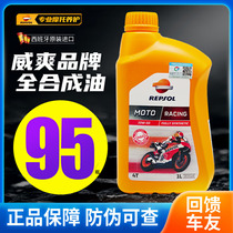 Imported Wei Shuang Thor Shengke 10W50 40 4T fully synthetic motorcycle oil pedal Huanglong 600 300