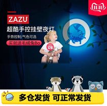 Dutch brand ZAZU night light series induction wall lamp wall lamp rechargeable with 3 plush toys