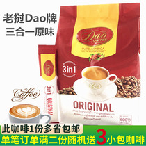 Lao Coffee Dao Knife brand original imported extra thick mellow original three-in-one instant coffee powder 600g bag