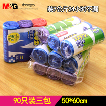 Morning light 3 roll thick garbage bag 99408 point broken home kitchen household plastic bag mixed color large 50 * 60cm