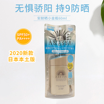 Japan 2020 New version of the capital Ansun-tolerant thermal sand ANESSA sunscreen cream 60ml gold bottle of milk SPF50 