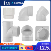 160 180pvc pipe kitchen range hood smoke exhaust pipe down drain pipe flue elbow tee joint pipe fittings