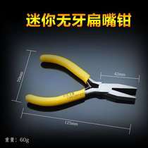 Mini small pliers Handmade jewelry pliers Pointed mouth oblique mouth flat mouth Wire top cutting round mouth Curved extended needle toothless pliers