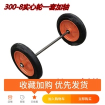 Two wheels with shaft tiger wheel tires 10 inch 14 inch pneumatic tires Solid wheels trolley wheels casters