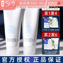 Vrifangsilk washed face milk freeplus amino acid foam gently controlled oil deep clean face cream male and female