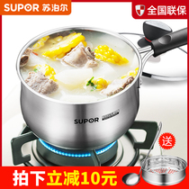 Supor 304 stainless steel milk pot thickened small soup pot instant noodle pot baby supplementary food cooker induction cooker gas