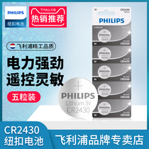 Philips is suitable for good wife electric clothes rack remote control button battery cr2430 cr2450 automatic intelligent lifting clotheshorse electromechanical sub 3v balcony special