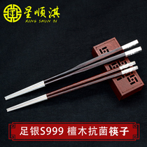 Star Shunqi 999 foot silver chopsticks head solid wood edible snowflake silver mildew chopsticks high-grade gift chopsticks