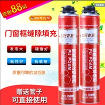 Fire quick-drying foam glue Wall joint caulking agent wall repair crack indoor large-capacity door and window joint expansion