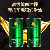 Motorcycle oil EFI four-stroke fully synthetic scooter tricycle bending beam lubricating oil Four Seasons Universal
