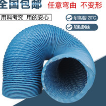 Ventilation hose Blue reinforced nylon mesh cloth air duct suction arm exhaust hose Solder Smoke exhaust pipe telescopic hose