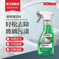 sonax Sonax glass cleaner car windshield strong decontamination household window cleaning mirror cleaning liquid