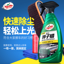  Turtle brand duster wax oil hand spray liquid wax brush wax Drag maintenance wax New car wax set Car wash waxing wax supplies