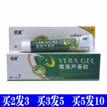 Add Jian Xuelian Aloe Vera Gel Seaweed Aloe Vera Gel Skin External ointment Cream Gel