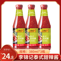 Lee Kum Ki Thai sweet spicy sauce 380g multi-size household clutch sauce fried chicken dipping sauce sauce sauce fries