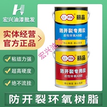 Lipin epoxy resin seam king white non-hanging ceiling ceiling wall repair putty anti-cracking AB glue