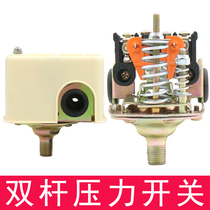 Pressure tank water pump household self-priming pump booster pump automatic controller water pump automatic pressure switch accessories