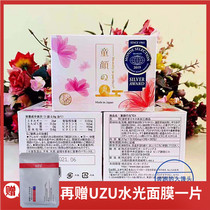 Japanese BPC Tongyan pill nucleic acid thickening cuticle red blood white skin rich face authorization