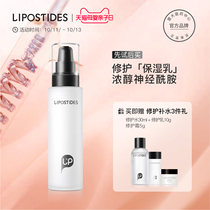 Lipid ceramide repair milk repair cuticle refreshing lotion moisturizing male Lady