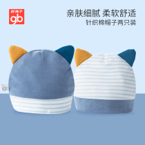 gb good baby baby hat first birth baby pure cotton boneless hat 0-6 month male and female baby protective halogen door cap