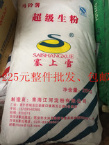 Stuffed with snow potato cornstarch 25kg potato potato starch potato potato flour glowing fried powder coated powder 25kg