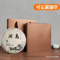  Puer tea packaging box Empty gift box Special leather paper kraft paper box Single tea cake gift box Universal customization 357g