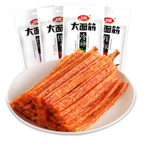 Ten billion subsidies _ (Weilongda gluten 65g*10 bags) Spicy spicy taste to solve the hunger snack snack snack snack snack food