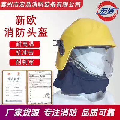 (Fire helmet) European fire-retardant safety helmet construction protection rescue fire safety helmet