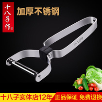 18 Zi Zi made stainless steel melon planing Peel knife fruit Planer peeling knife peeling knife peeling knife