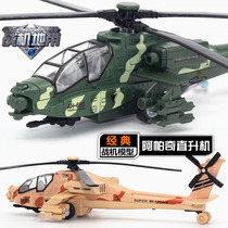 Alloy aircraft light music metal alloy helicopter military model childrens toys supply wholesale hot sale