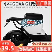  Suitable for mavericks G1 body modification sticker accessories can be customized electric car decoration film New national standard waterproof and scratch-resistant